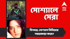 সোশ্যাল মিডিয়ায় 'পুষ্পা ২' ঝড়, 'থ্রোব্যাক' ছবিতে কুড়ি বছরের প্রীতি, আজকের সোশ্যালে সেরা