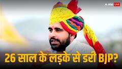 राजस्थानः इस सीट पर BJP को टेंशन! प्रचार के लिए CM योगी-बागेश्वर बाबा को बुलाया