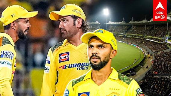 Ruturaj Captaincy : சேப்பாக்கம் CSK-வின் கோட்டை வெளி மைதானங்களில் ஓட்டை சொதப்பும் ருதுராஜ்