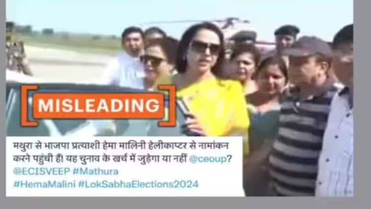 Fact Check News: Should BJP Mathura candidate Hema Malini said no to road show ahead of election video goes viral Fact Check: લોકસભા ચૂંટણી 2024 પહેલા હેમા માલિનીએ રોડ શોથી કર્યો ઈનકાર? Video થયો વાયરલ