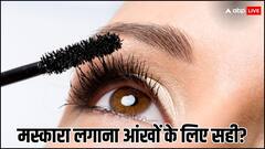 Beauty Tips: क्या मस्कारा लगाने से हो सकता है, आंख में इन्फेक्शन? जानें इसको लगाने का सही तरीका