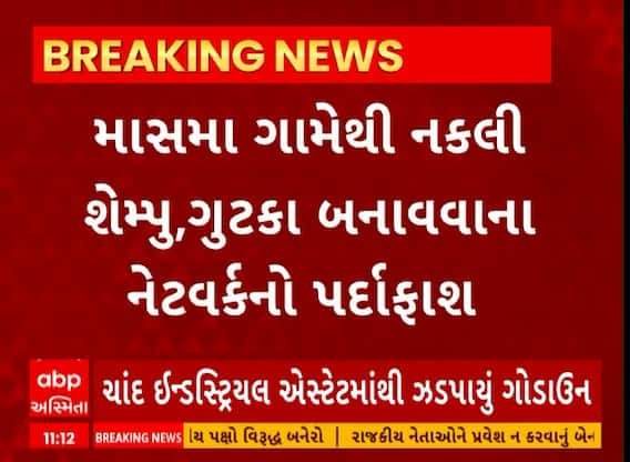 Surat News । ઓલપાડમાંથી ઝડપાયું નકલીનું નેટવર્ક, જુઓ શું છે સમગ્ર મામલો