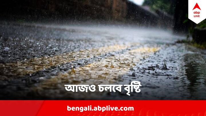 Weather Today : আংশিক মেঘলা আকাশ থাকবে দিনভর। রবিবার সন্ধে থেকেই নেমেছে পারদ। ঝড়-বৃষ্টির ফলে তাপমাত্রা দুই থেকে চার ডিগ্রি কমার সম্ভাবনা রয়েছে।