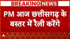 PM Modi News: धुआंधार प्रचार का दौर जारी, जानिए आज कहां-कहां होगी पीएम की रैली ? Loksabha Election