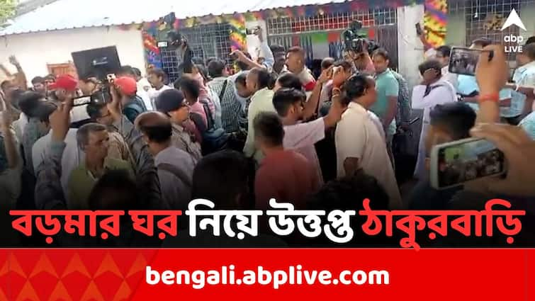 Excitement arise in Thakurnagar Thakurbari after police handover Boroma Binapani Devi's home document to Mamatabala Thakur Thakurnagar: মমতাবালা ঠাকুরের দখলে বড়মার ঘর, স্লোগান-পাল্টা স্লোগানে উত্তপ্ত ঠাকুরবাড়ি