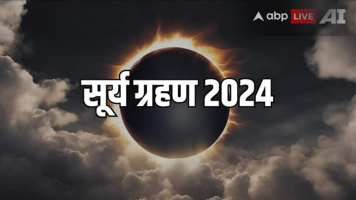 Solar Eclipse 2024 Live Streaming in India Where To Watch Total Surya Grahan 8 April NASA Solar Eclipse 2024: सूर्य ग्रहण की लाइव स्ट्रीम को कब और कहां देख सकते हैं, यहां जानें