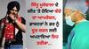 Sidhu Moose Wala: ਸਿੱਧੂ ਮੂਸੇਵਾਲਾ ਦੇ ਗੀਤ 'ਤੇ ਹੋਇਆ ਬੱਚੇ ਦਾ ਆਪਰੇਸ਼ਨ, ਡਾਕਟਰਾਂ ਨੇ ਡਰ ਨੂੰ ਦੂਰ ਕਰਨ ਲਈ ਅਪਣਾਇਆ ਇਹ ਤਰੀਕਾ