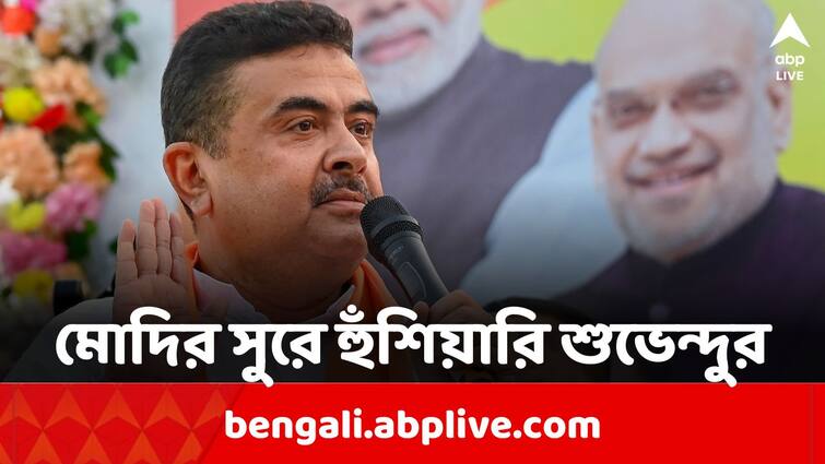 WB LoP Suvendu Adhikari Attacks TMC and Mamata Banerjee from Tamluk public rally “নতুন সরকার হলে আরও বড় চোরদের জেলে ঢোকানো হবে”, মোদির সুরে হুঁশিয়ারি শুভেন্দুর