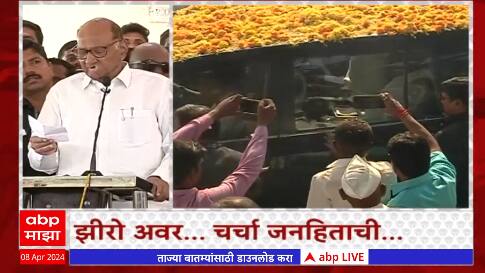 Zero Hour : शरद पवारांचा बारामती दौरा, तालुक्यातील दुष्काळी गावांची केली पाहणी