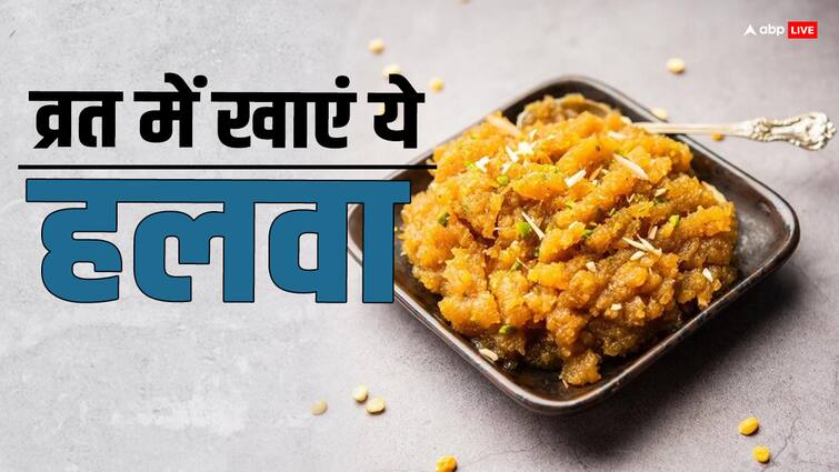Consume this halwa during Navratri fast it work as panacea for skin and health Navratri Special: नवरात्रि व्रत के दौरान इस हलवे का करें सेवन, स्किन और सेहत के लिए है रामबाण