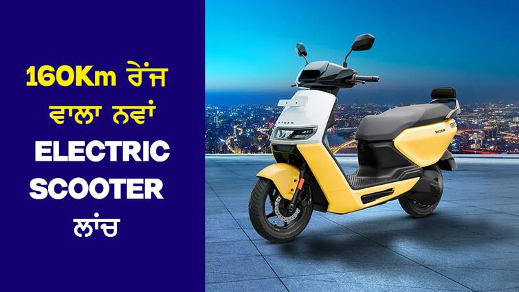 Ather Rizta: This new electric scooter launched with a range of 160km, know everything from warranty to top speed Ather Rizta: 160km ਦੀ ਰੇਂਜ ਨਾਲ ਲਾਂਚ ਹੋਇਆ ਇਹ ਨਵਾਂ Electric Scooter , ਵਾਰੰਟੀ ਤੋਂ ਲੈ ਕੇ ਟਾਪ ਸਪੀਡ ਤੱਕ ਜਾਣੋ ਸਭ ਕੁਝ