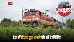 Railway Rules: एक महीने में कितने ट्रेन के टिकट ऑनलाइन खरीद सकते हैं आप, ये है रेलवे का नियम