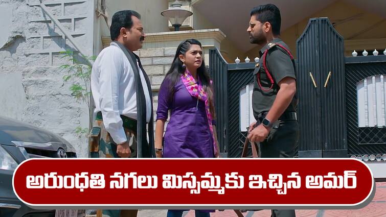 Nindu Noorella Saavasam serial today episode April 8th written update Nindu Noorella Saavasam Serial Today  April 8th:‘నిండు నూరేళ్ల సావాసం’ సీరియల్‌: అరుంధతి నగలు మిస్సమ్మకు ఇచ్చిన అమర్‌ - మనోహరికి వార్నింగ్‌ ఇచ్చిన డ్రైవర్‌