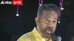பரப்புரையில் நாயகன் டயலாக்கை மேற்கோள் காட்டிய கமல்ஹாசன்: குதூகலத்தில் கத்திய பொதுமக்கள்!