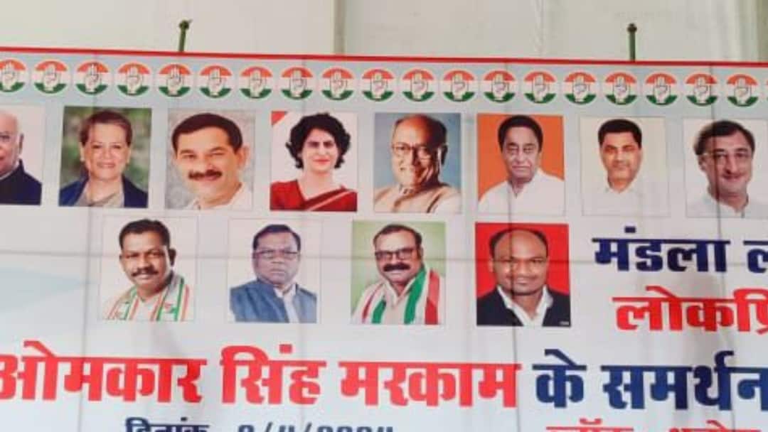 Watch: कांग्रेस से हुई चूक! राहुल गांधी के पोस्टर में लगी बीजेपी प्रत्याशी फग्गन सिंह कुलस्ते की फोटो MP Lok Sabha Election Picture of BJP candidate Faggan Singh Kulaste in poster of Rahul Gandhi Balaghat rally ann Watch: कांग्रेस से हुई चूक! राहुल गांधी के पोस्टर में लगी बीजेपी प्रत्याशी फग्गन सिंह कुलस्ते की फोटो