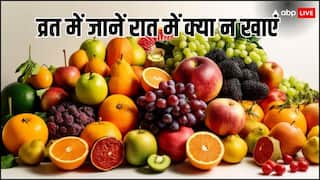 Navratri Vrat  2024 : नवरात्रि के नौ दिन के व्रत में रात में कौन सी चीज नहीं खानी चाहिए