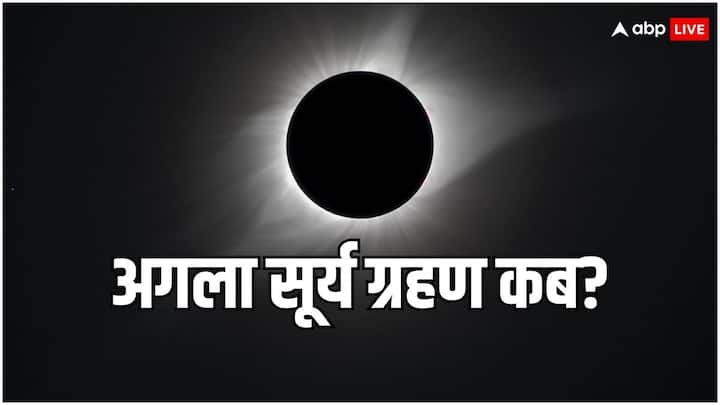 Second Solar Eclipse 2024  Date Time Visibility In India Surya Grahan Surya Grahan 2024: अप्रैल के बाद अब अगला सूर्य ग्रहण कब लगेगा, ये कैसा ग्रहण होगा और भारत पर इसका क्या प्रभाव पड़ेगा? जानें