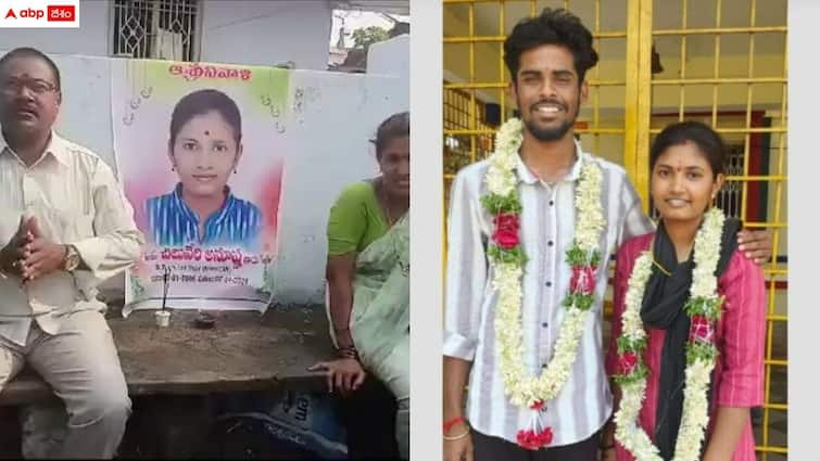 the father do daughter funeral while she is alive due to her love marriage in siricilla Sirisilla News: ప్రేమ పెళ్లి చేసుకున్న కూతురు - ఓ కన్నతండ్రి ఆవేదన, శ్రద్ధాంజలి ఫ్లెక్సీతో!