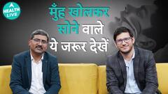 लोग अपना मुँह खुला रखकर क्यों सोते हैं? | sleeping | health live