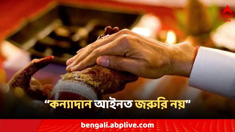 Allahabad High Court directs Kanyadaan Not Necessary As Per Hindu Marriage Act Kanyadaan Hindu Marriage Act: কন্যাদান জরুরি নয়, হিন্দু বিবাহ আইন উল্লেখ করে জানাল হাইকোর্ট