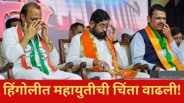 Mahayuti Seat Shearin Dispute BJP leaders Rebellion in Hingoli In Lok Sabha Election Today is last day to withdraw nomination form marathi news Mahayuti Seat Shearin Dispute : हिंगोलीत महायुतीची चिंता वाढली, एकाचवेळी भाजपमधील तिघांची बंडखोरी; आज उमेदवारी मागे घेण्याचा शेवटचा दिवस
