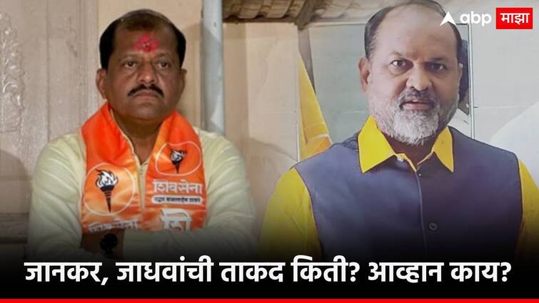 parbhani constituency battle between mahadev jankar sanjay jadhav punjab dakh know who will win परभणीत 34 उमेदवार निवडणुकीच्या रिंगणात! जाधव मारणार बाजी की जानकर उधळणार भंडारा?