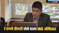 सिर्फ 1 रुपए सैलरी लेता है ये आईएएस ऑफिसर, फिर भी करोड़ों की संपत्ति का है मालिक