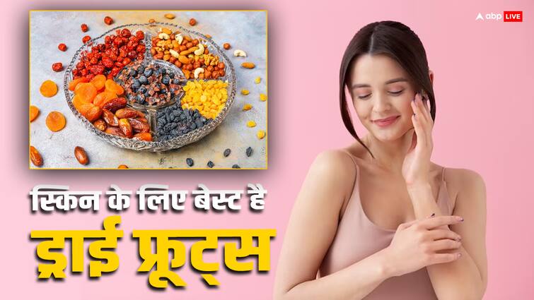 navratri skin care tips want glowing skin then eat these dry fruit Skin Care Tips: ड्राई फ्रूट्स का ऐसे करें खाने में इस्तेमाल, स्वास्थ्य के साथ स्किन के लिए भी है खास