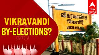 Vikravandi constituency: நாடாளுமன்றத் தேர்தலோடு வருகிறதா விக்கிரவாண்டி இடைத்தேர்தல்? - சாகு அளித்த விளக்கம்