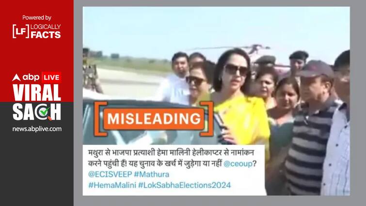 Hema Malini Denied To Do Road Show Before Lok Sabha Election old Video Goes Viral Not Truth Fact Check: लोकसभा चुनाव 2024 से पहले हेमा मालिनी ने किया रोड शो से इनकार? Video हुआ वायरल