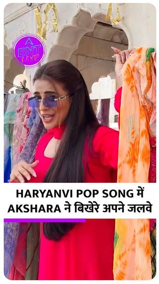 Akshara Singh ने छोड़ दी Bhojpuri Industry? आई पंजाबी Music Video में नजर