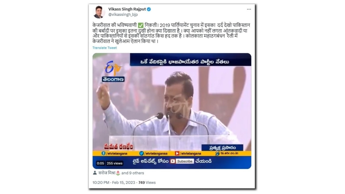 Fact Check: Video Of Arvind Kejriwal Saying Modi-Shah Will Destroy Pakistan Is Doctored And Old