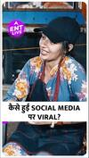क्या Viral Vada Pav Girl जानकर बनती है Emotional Videos?
