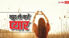 हाल ही में हुआ है ब्रेकअप नहीं लगता किसी काम में मन, ऐसे रखें खुद को खुश