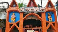 छत्तीसगढ़ के चंद्रहासिनी मंदिर में लगेगी बलि पर रोक, कब से फैसला होगा प्रभावी?