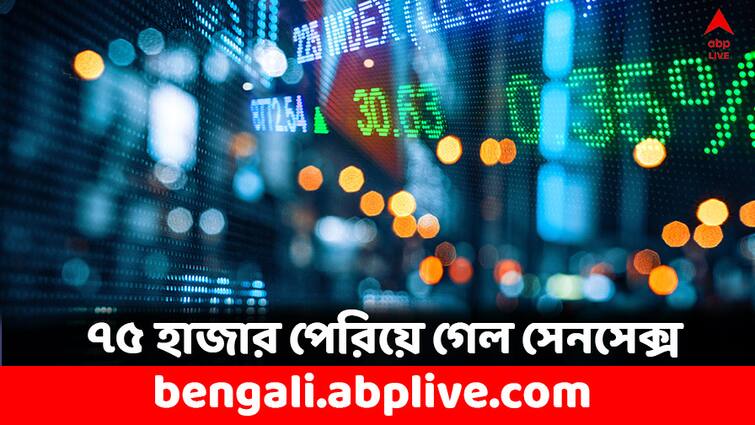 Share Market Opening Sensex reaches new record high at 75000 Share Market Opening: ঐতিহাসিক উচ্চতায় সেনসেক্স-নিফটি, মঙ্গলের শুরুতেই ৭৫ হাজার পেরোল সূচক