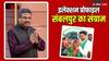 Sambalpur Lok Sabha Seat: दांव पर लगी केंद्रीय मंत्री धर्मेंद्र प्रधान की साख! कांग्रेस का हाल-बेहाल, फिर कौन दे रहा चुनौती?