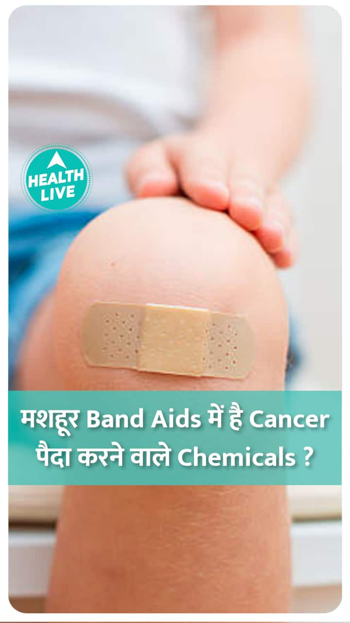 कैंसर पैदा करने वाले chemicals पाए गए मशहूर band aid brands में  | Health Live