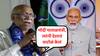 मोदी पाताळयंत्री, खोट बोलतात, त्यांनी देशाचं वाटोळं केलं; काँग्रेस नेते विलास मुत्तेमवार यांचा पंतप्रधानांवर घणाघात