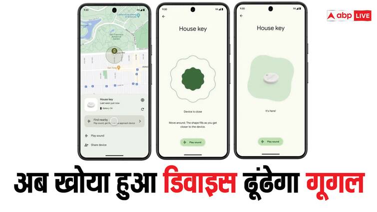Google Finally rollout the updateted feature of Find My Device Network भई वाह! स्विच ऑफ या बैटरी खत्म होने के बाद भी मिलेगा खोया हुआ फोन