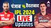 PBKS vs SRH IPL 2024: सनरायझर्स हैदराबादची पंजाब किंग्सवर मात; 2 धावांनी मिळवला विजय