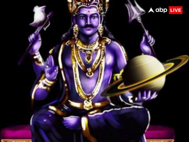 शनि का राशि परिवर्तन 2025 में होगा.  वर्तमान समय में मकर, कुंभ और मीन राशि पर शनि की साढ़ेसाती चल रही है.