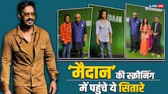 Maidan Screening: ‘मैदान’ की स्क्रीनिंग में रेट्रो लुक में नजर आए अजय देवगन, इन सितारों ने भी अपने लुक्स से लगाए चार चांद, देखें तस्वीरें