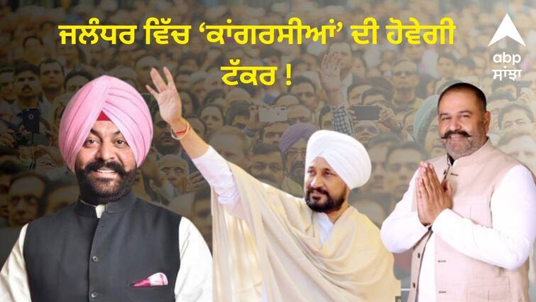 Channi's entry in Jalandhar broke the Congress know jalandhar Election Jaladhar Election: ਚੰਨੀ ਦੀ ਜਲੰਧਰ 'ਚ ਐਂਟਰੀ ਨੇ ਤੋੜੀ ਕਾਂਗਰਸ ! ਚੌਧਰੀ ਪਰਿਵਾਰ ਆਪ 'ਚ ਹੋਵੇਗਾ ਸ਼ਾਮਲ ? ਮਿਲ ਸਕਦੀ ਟਿਕਟ !