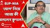 Kunal Ghosh:'রাজ্য়পাল জানান, আপনাদের অনেক বিষয়ের সঙ্গে আমি সহমত', কোন প্রসঙ্গে বললেন কুণাল?ABP Ananda LIVE