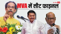 MVA सीट शेयरिंग: कांग्रेस 17 और शरद पवार की पार्टी 10 सीटों पर लड़ेगी चुनाव, उद्धव ठाकरे को क्या मिला?