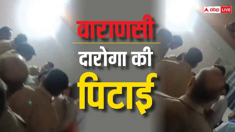 Varanasi Inspector after beating Politics intensified 10 unknown people case registered ann Varanasi News: वाराणसी में दरोगा की पिटाई के बाद सियासत हुई तेज, 10 अज्ञात लोगों के खिलाफ मुकदमा हुआ दर्ज