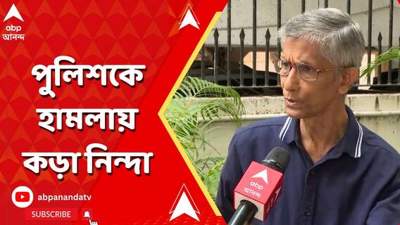 'কড়া নিন্দা করি', সন্দেশখালিতে পুলিশের উপর হামলার ঘটনায় প্রতিক্রিয়া পঙ্কজ দত্তের