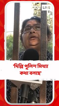 'দিল্লি পুলিশ মিথ্যা কথা বলছে', আক্রমণ দোলা সেনের