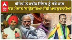 Punjab ਦੀਆਂ 13 ਸੀਟਾਂ ਵੀ ਜਿੱਤਾਂਗੇ, 14ਵੀਂ ਸੀਟ Kurukshetra ਵੀ ਜਿੱਤਾਂਗੇ-ਐਸ.ਐਸ.ਆਹਲੁਵਾਲੀਆ